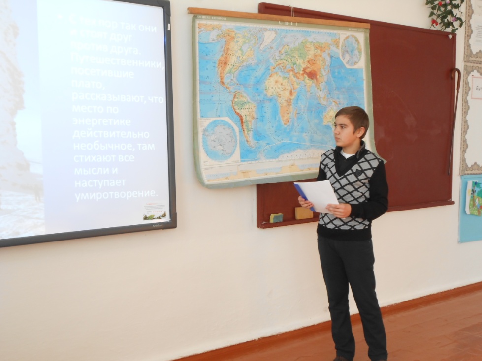Неделя географии в МБОУ Калининская школа