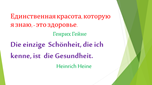 Интегрированный урок: немецкий язык+ психология, 9 кл.