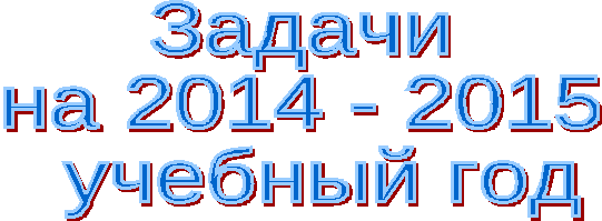 Воспитательный план группы продлённого дня