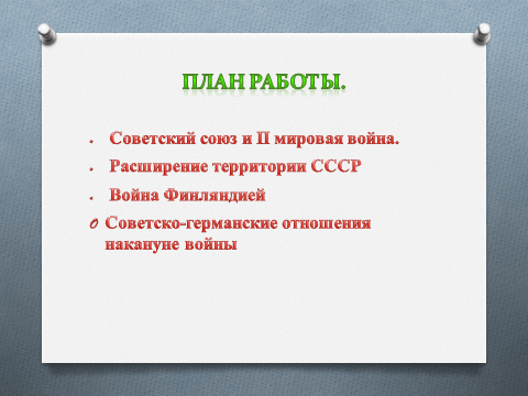 Конспект урока окружающий мир для 1 класса