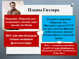 По плану гитлера на месте москвы что должно было возникнуть на месте