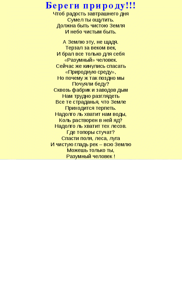 Проект по технологии на тему Зеленый дом