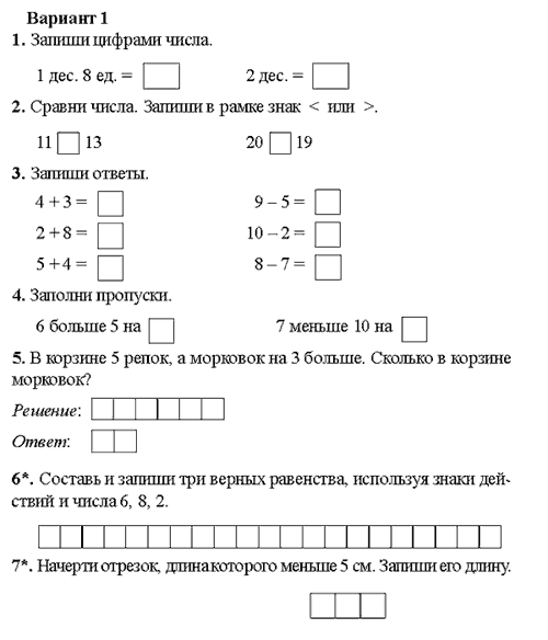 Контрольная работа по математике 4 перспектива. Контрольная по математике 3 класс 1 четверть. Контрольная работа по математике 3 класс за 1 четверть. Задания по математике 1 класс 3 четверть школа России. Контрольная работа по математике 4 класс 1 четверть школа России.