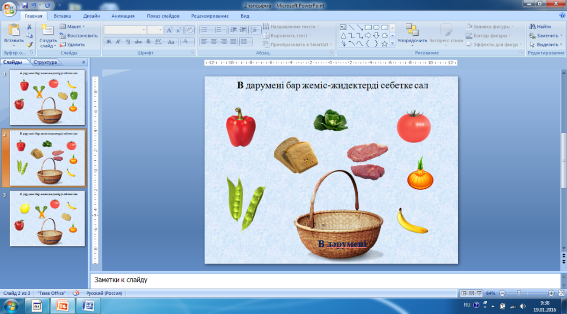 Конспект занятия по информатике в детском саду (на казахском языке обучения)