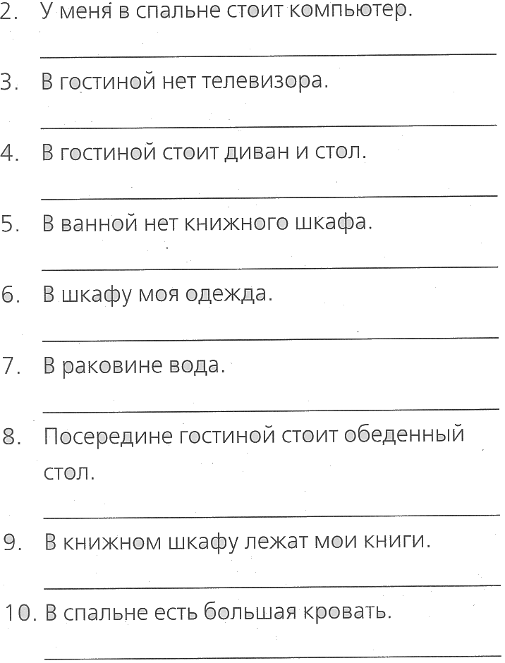 Подборка упражнений по английскому языку . There is / There are.