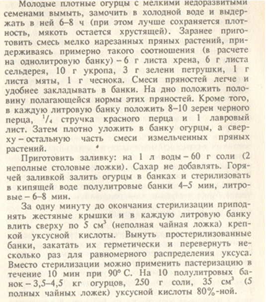 Сравнение концентрации соли и сахара в рецептах