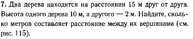 Магистерская дисертация на тему психолого педагогические особенности использования кейс -метода при решении задач модуля Реальная математика