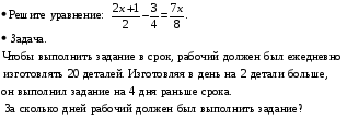 Рабочая программа по алгебре в 7 классе