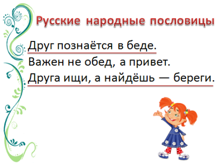 Разработка урока русского языка по теме Парные звонкие и глухие согласные в корне слова