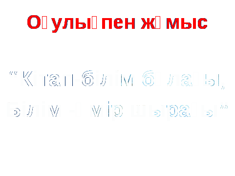 Көбейту және бөлудің компоненттері 3 - сынып