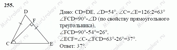 Конспект урока по геометрии Некоторые свойства прямоугольных треугольников