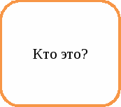 Урок окружающего мира по теме Насекомые, птицы, рыбы