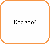 Урок окружающего мира по теме Насекомые, птицы, рыбы