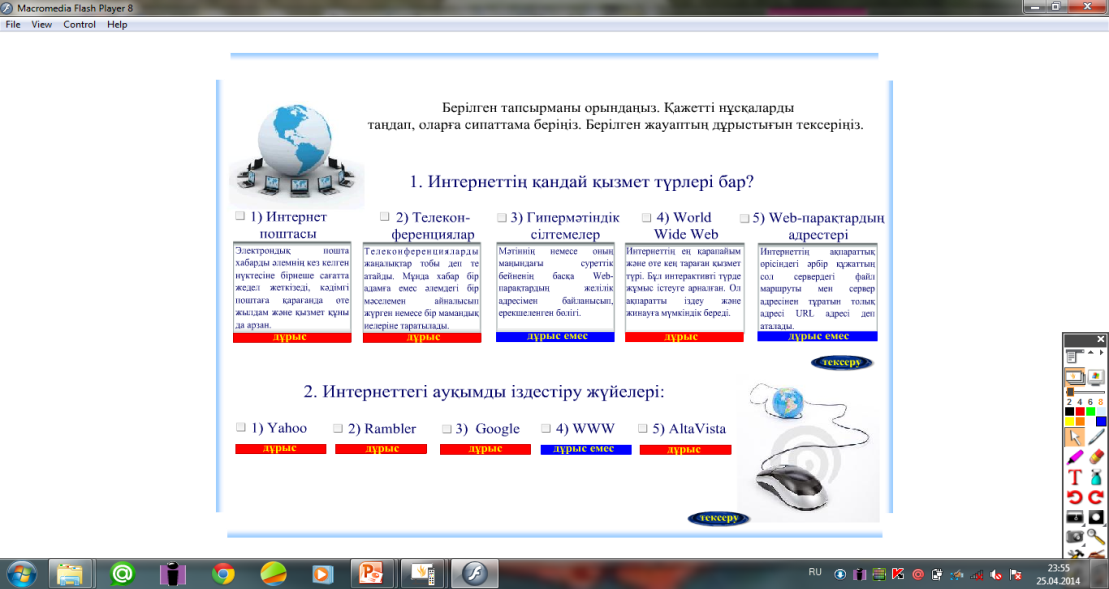 Презентация по информатики на тему Компьютерлік желілер және интернет (9 класс)