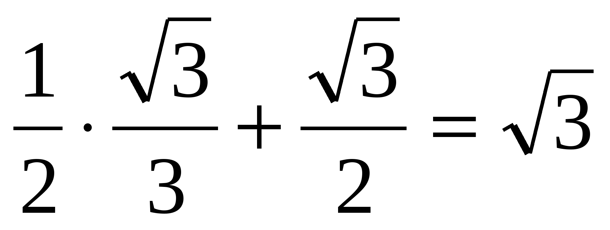 Развернутый план занятия по математике на тему Тангенс и котангенс числового аргумента
