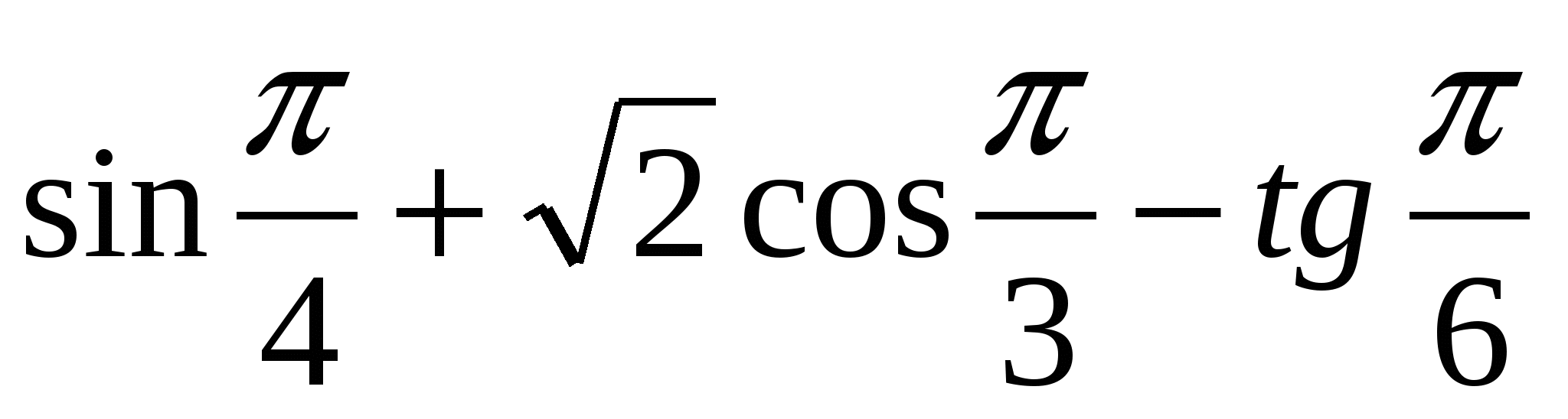 Развернутый план занятия по математике на тему Тангенс и котангенс числового аргумента