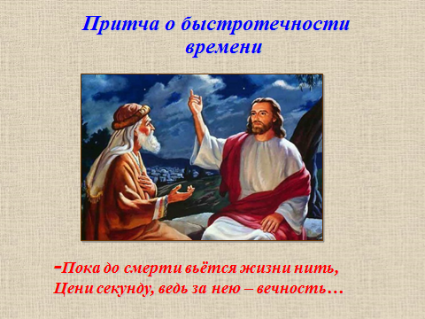 Модель урока в 10кл Лингвопоэтический анализ стихотворения А.С.Пушкина Телега жизни