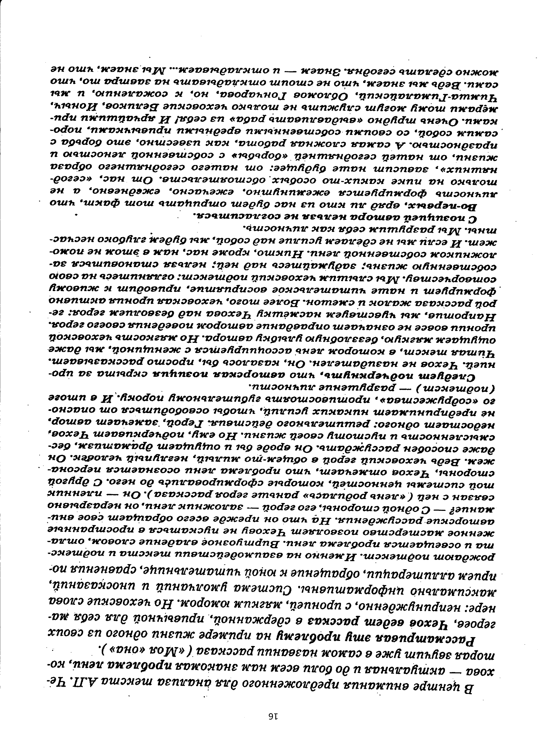 Выполнение задания 25 на ЕГЭ по русскому языку