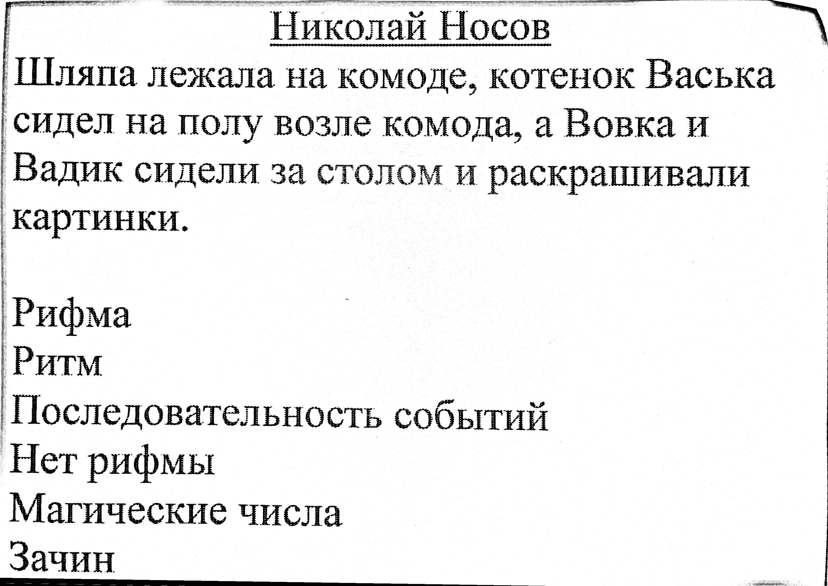 Интегрированный урок литературное чтение+ музыка «Знакомство с авторскими колыбельными песнями»