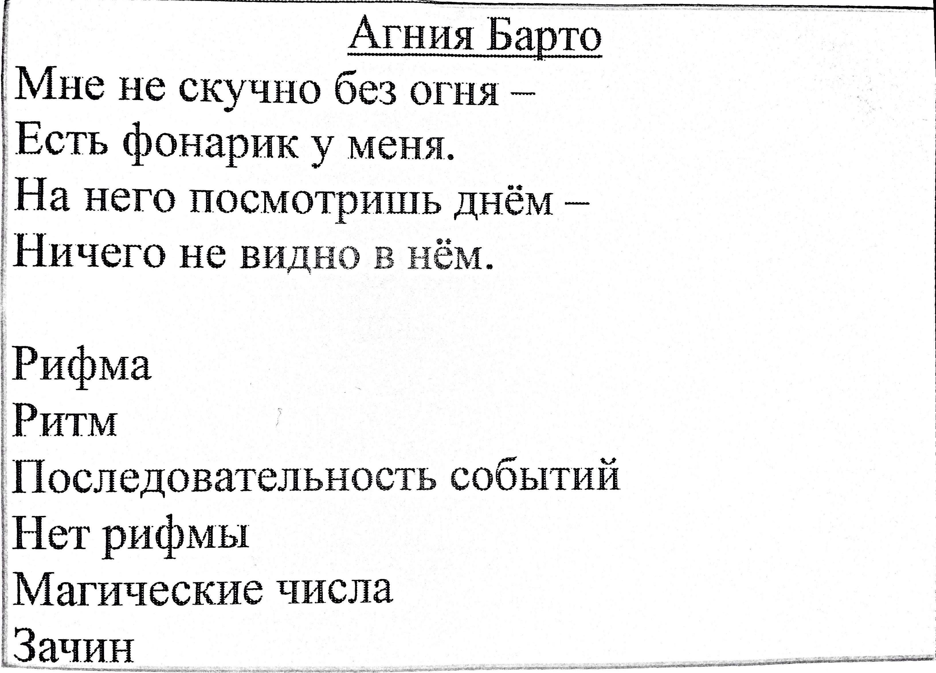 Интегрированный урок литературное чтение+ музыка «Знакомство с авторскими колыбельными песнями»