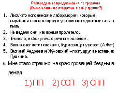 Технологическая карта по русскому языку на тему Сложное бессоюзное предложение