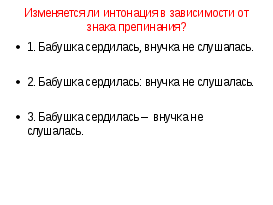 Технологическая карта по русскому языку на тему Сложное бессоюзное предложение