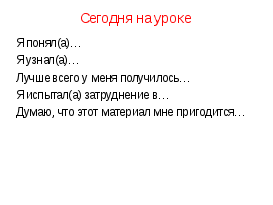 Технологическая карта по русскому языку на тему Сложное бессоюзное предложение