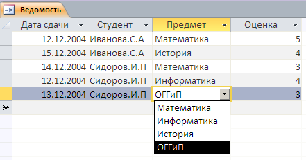 Методические указания по созданию форм ввода данных в СУБД Access 2010