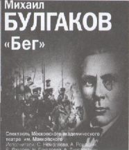 Методическое пособие Жизнь и творчество М.А. Булгакова