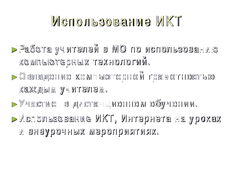 Методическая статья Управление учебно-воспитательным процессом в малокомплектной школе