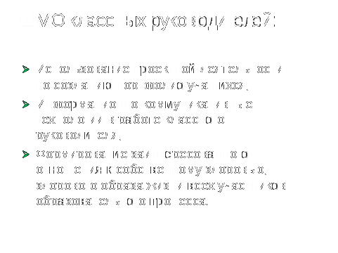 Методическая статья Управление учебно-воспитательным процессом в малокомплектной школе