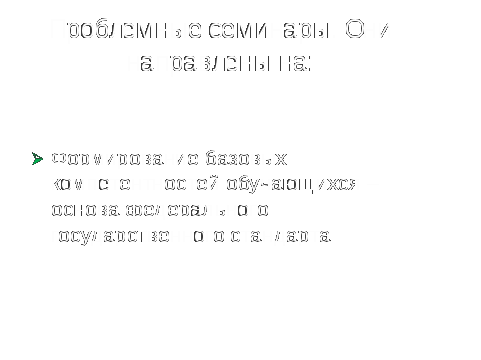 Методическая статья Управление учебно-воспитательным процессом в малокомплектной школе