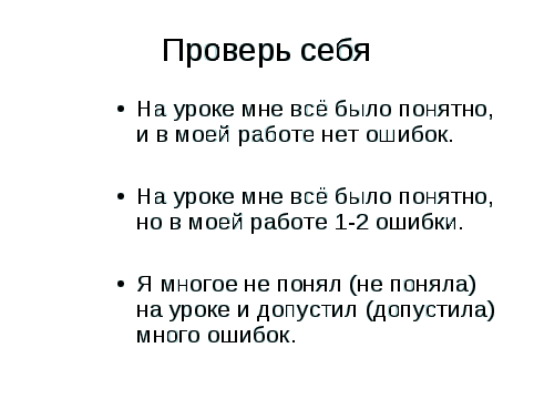 Конспект урока по русскому языку для 5 класса «Синонимы»