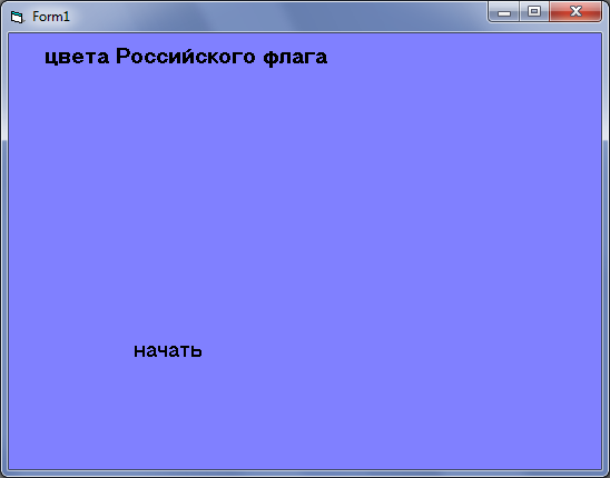 Урок Разработка проектов в среде программирования Visual Basic