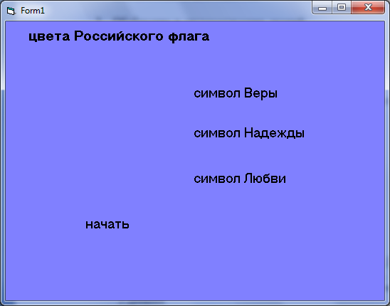 Урок Разработка проектов в среде программирования Visual Basic