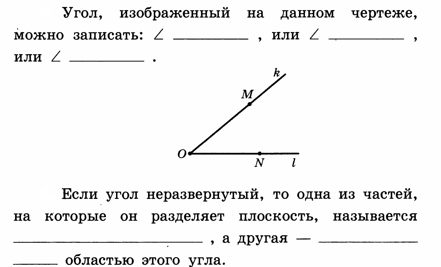 Изображен угол