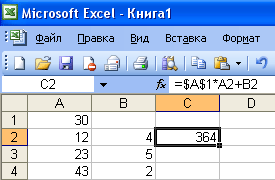 Тест по теме: Табличный процессор MS Excel