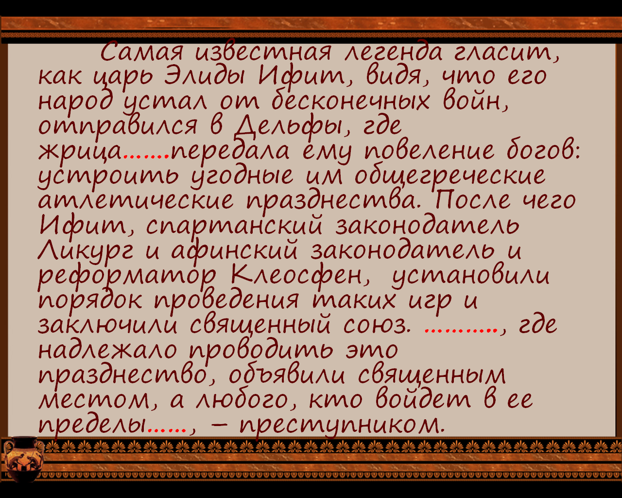 Сценарий творческого урока по физической культуре на тему