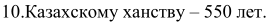 Классный час на 1 сентября 2015 года во 2 классе на тему Моя Родина - Казахстан