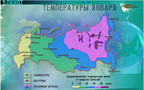 Модульный урок по географии России 8 класс Распределение тепла и влаги по территории страны