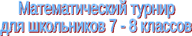 Рабочая программа по алгебре в 7-9 классах, автор учебника Мордкович А.Г.