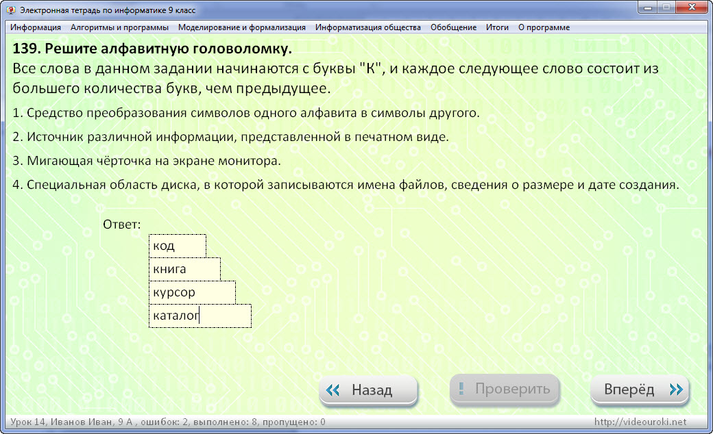 Технологическая карта Урок №21 «Кодирование графической информации» 8 класс Угринович Н.Д. 2012 ФГОС