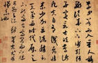 Разработка урока по всемирной истории на тему Китай в XVI – XVIII веках (7 класс).
