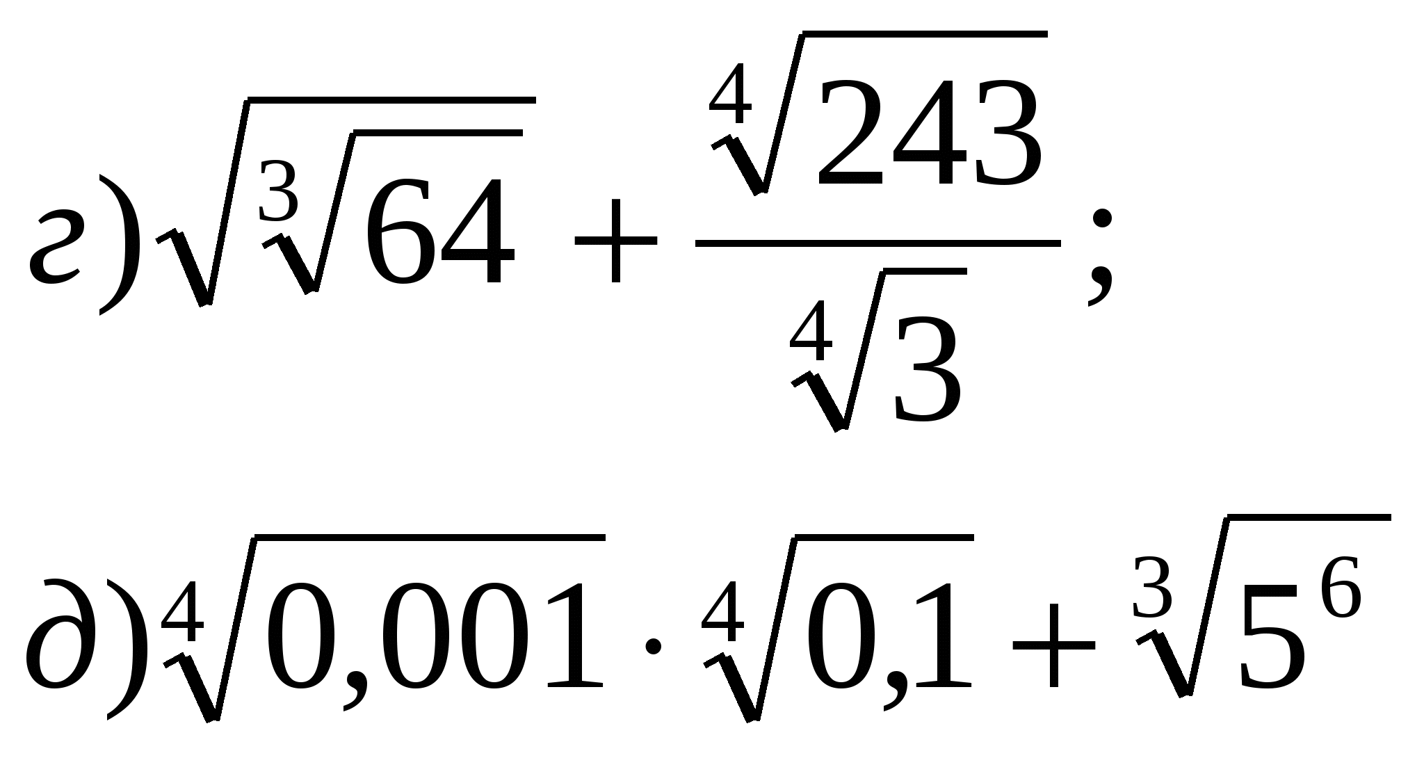 Корни степеней 10 класс. Задачи корень n-й степени. Арифметический корень n-Ой степени задания. Корень n-Ой степень задачи. Корень н степени задания.