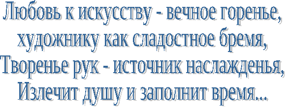 Методическая разработка нестандартного занятия в системе дополнительного образования по ИЗО