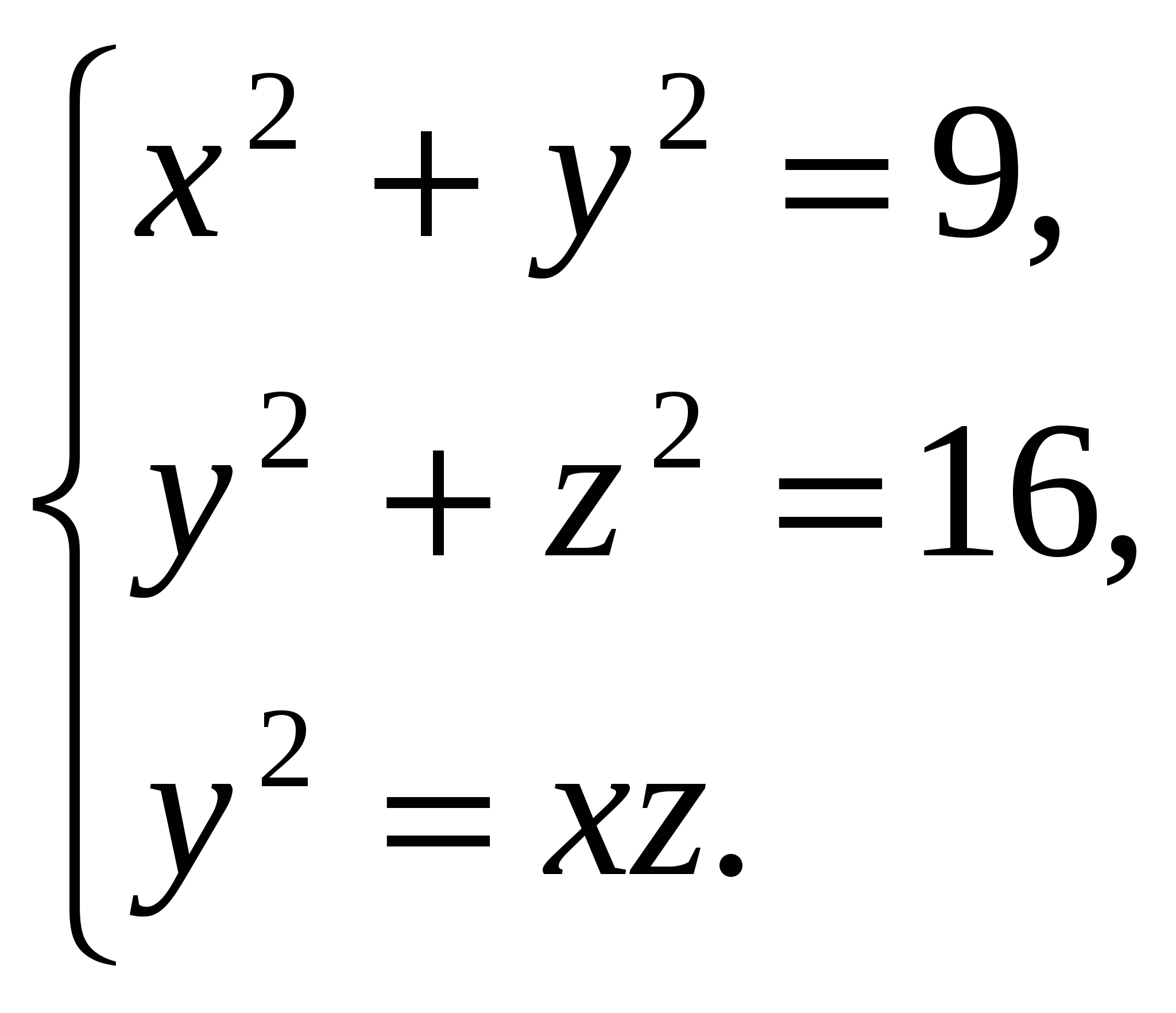 Урок математики в 10 классе «Решение алгебраических задач геометрическим способом»