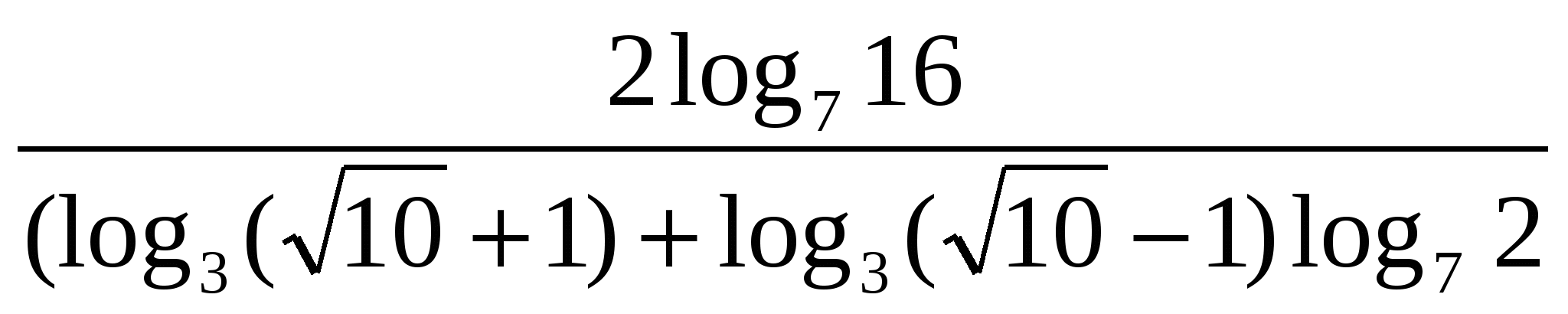 Контрольная работа Показательная и логарифмическая функции(10 класс)