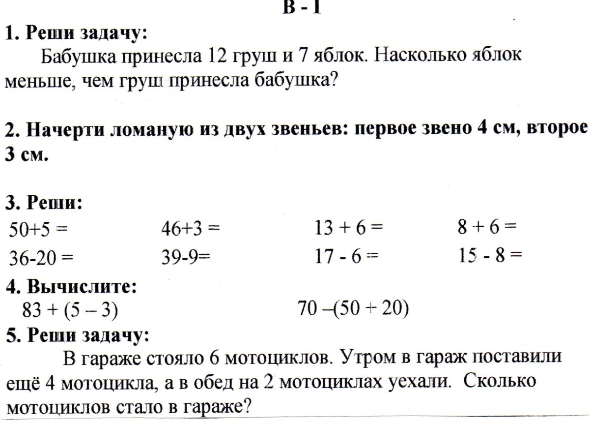 Тех карта по математике 2 класс