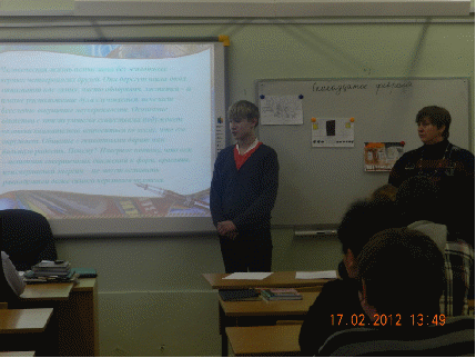 Использование ИКТ на уроках русского языка и литературы в средней и старшей школе
