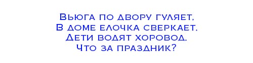 Сценарий нового года: Приключение Даши Путешественницы и обезьянки Башмачка